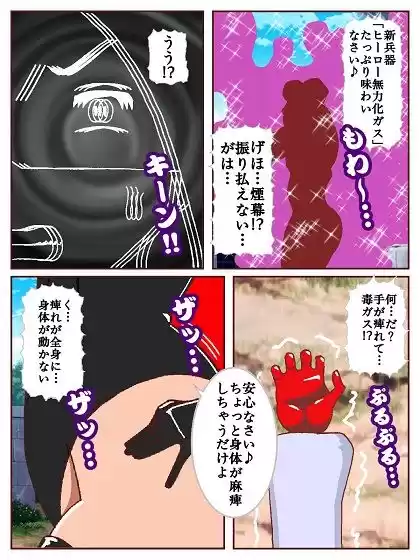 ド〇ンジョ様のヒーロー調〇日記 一日目