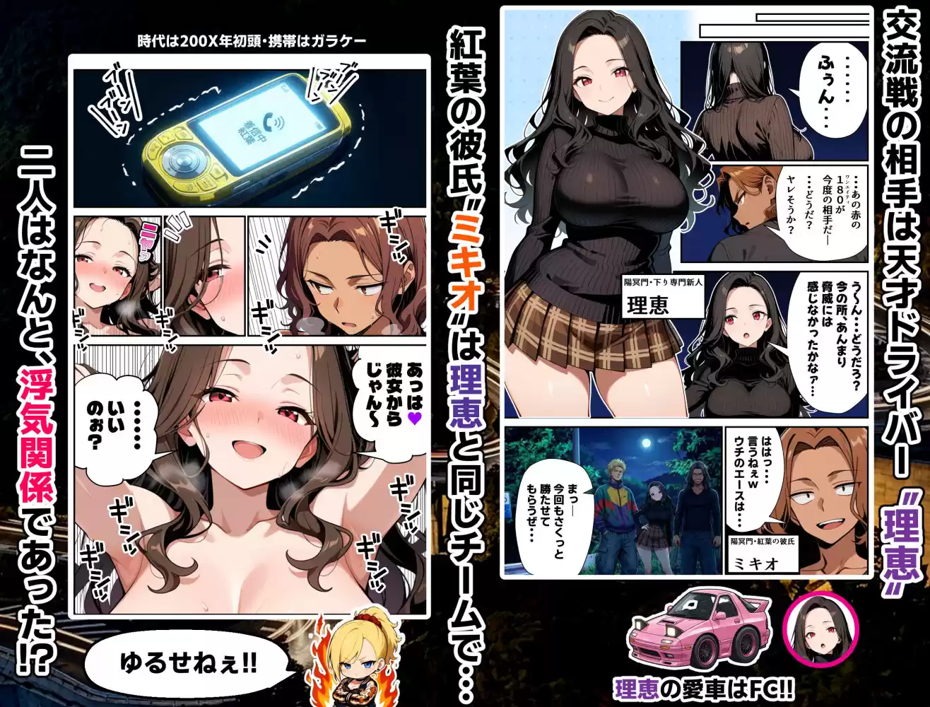 車オタクの俺が走り屋ヤンキー女で童貞卒業するまでの話・前編