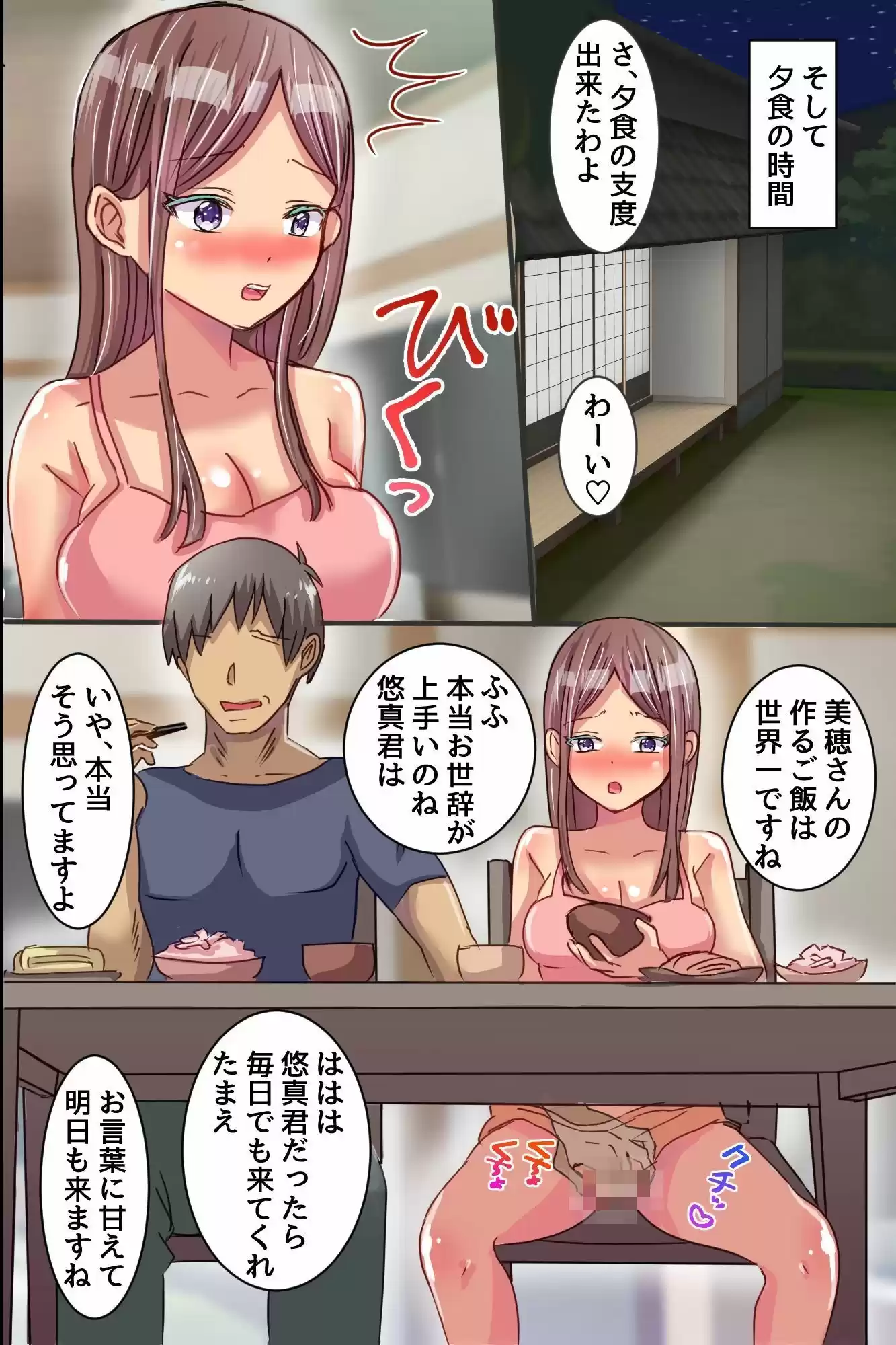 ☆期間限定価格☆俺だけハーレム特権！近所の美人一家全員に中出し種付けし放題！！