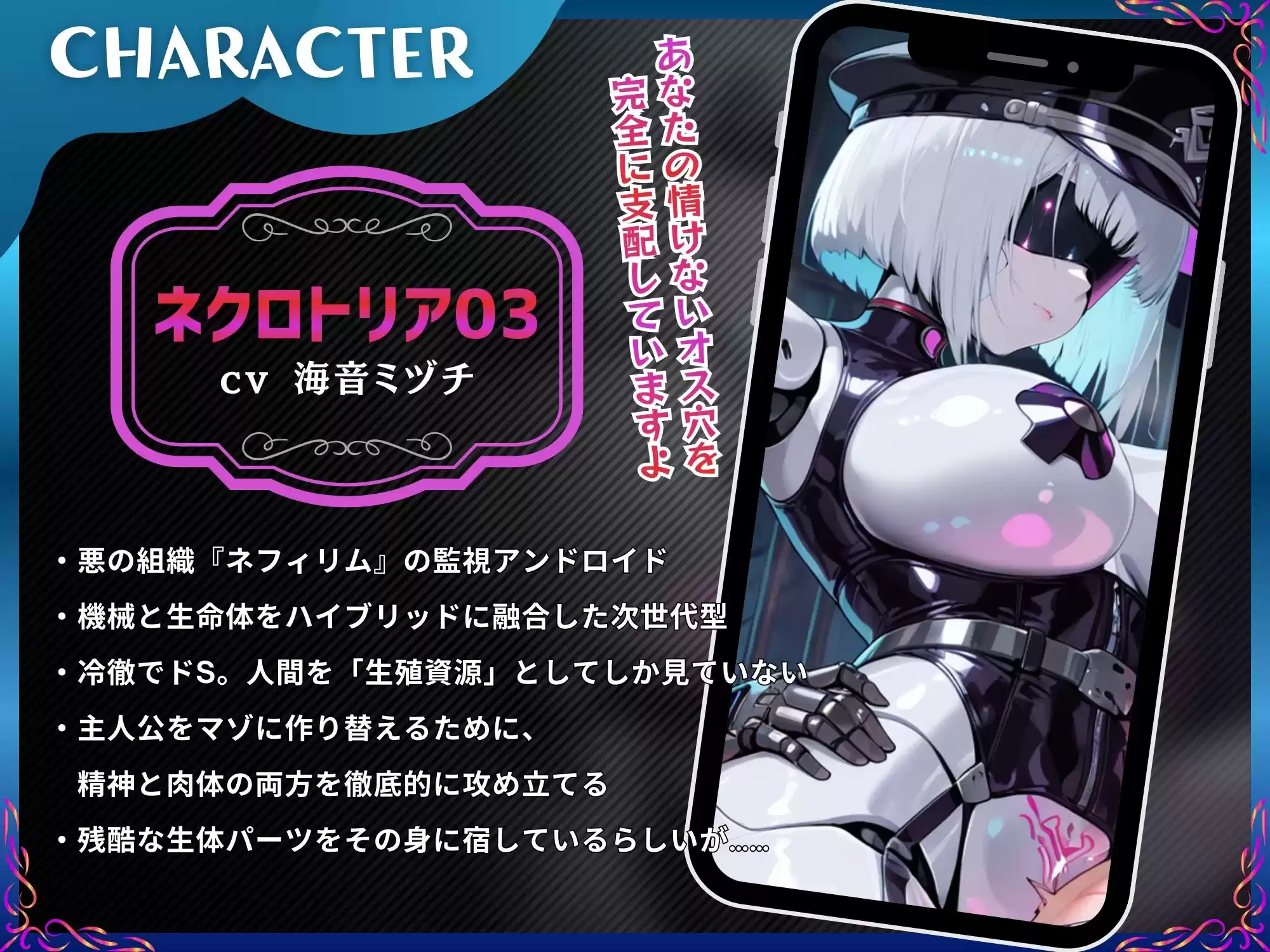 アンドロイドが永久にDNAを離しません〜逆レであなたのヒーロー精子は生殖資源化マゾ絶頂メス堕ち〜【ドM向け/KU100】