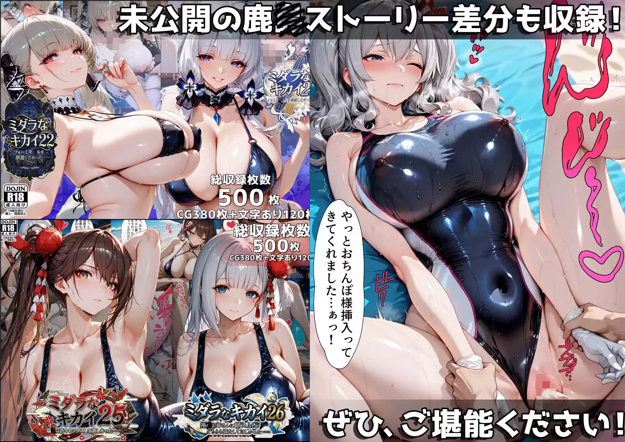 ミダラなキカイ ストーリー総集編 2