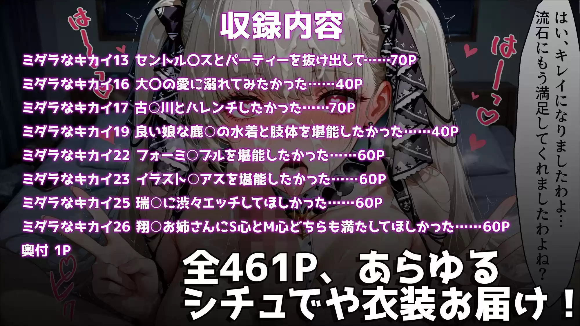 ミダラなキカイ ストーリー総集編 2