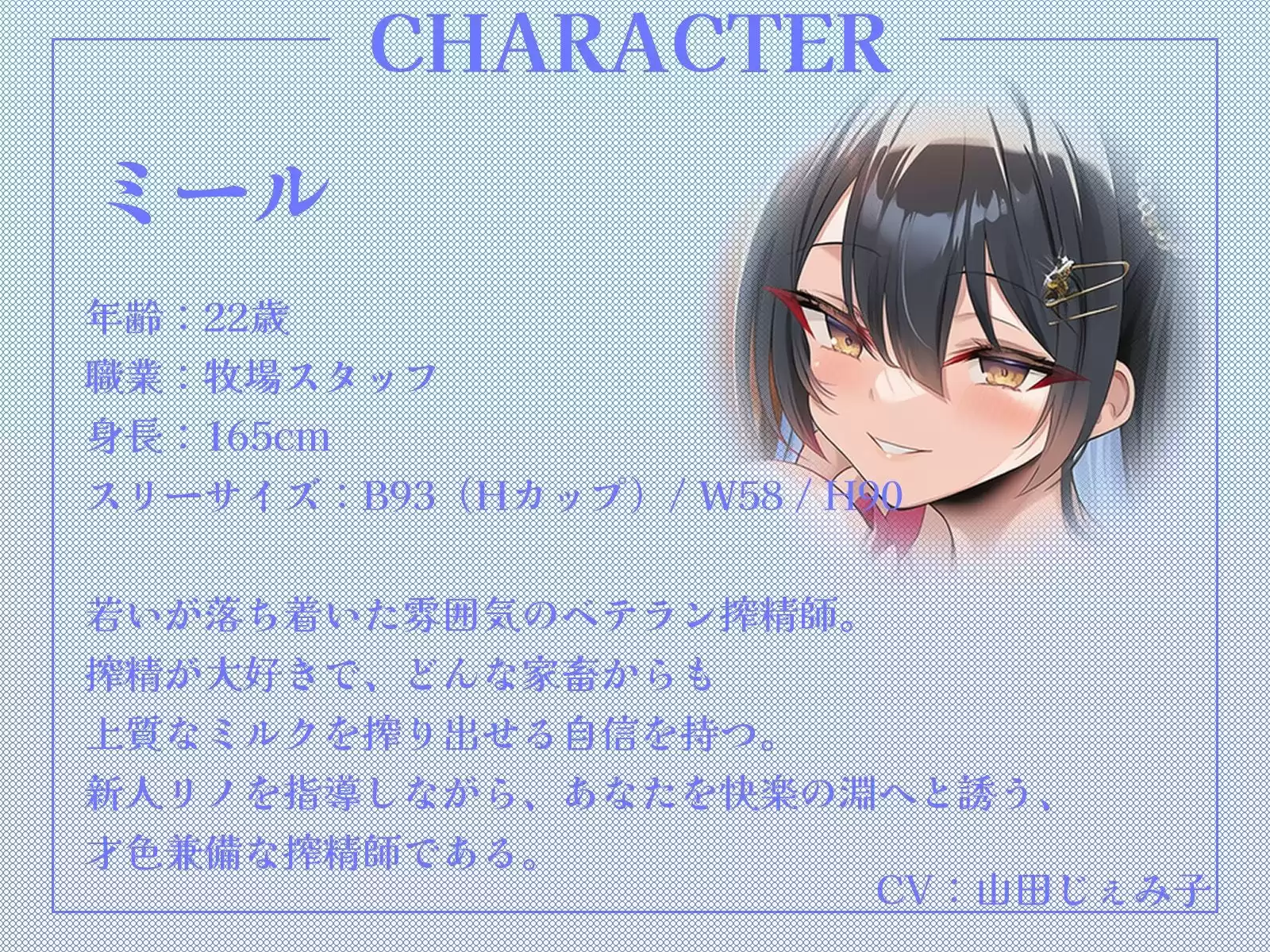 ここは搾精牧場（はーと）〜おちんぽから上質なミルクをお搾りしましょうね♪〜【KU100収録】
