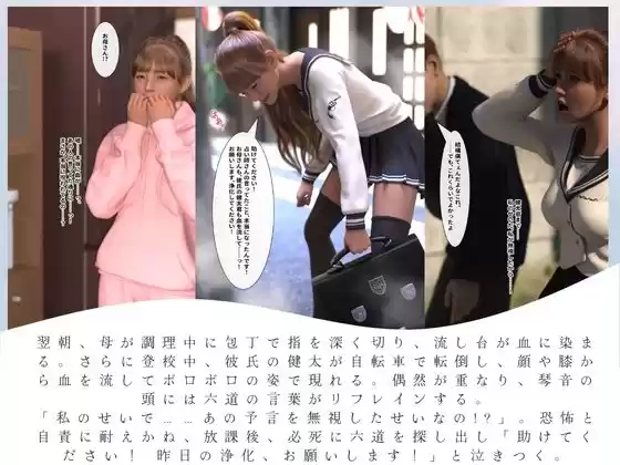 不幸の予言が的中！ インチキ占い師を信じた真面目JK、呪いを解く『浄化』で放課後中出し種付けされる話
