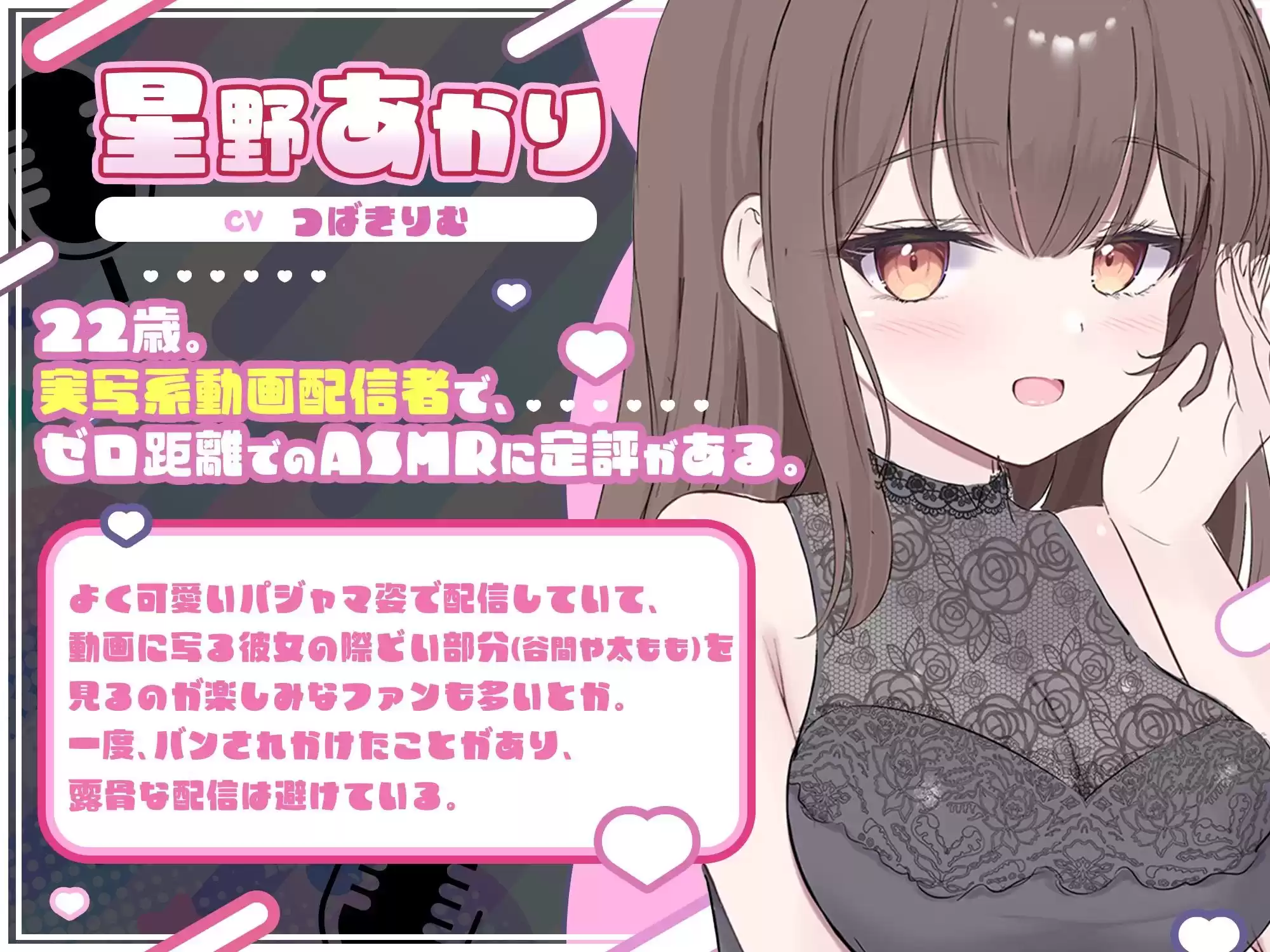 【ナマ配信ASMR2時間44分】配信中ゼロ距離（はーと）耳かき＆密着配信で眠気もアソコもムクムク（はーと）〜ASMRライバーズ2〜