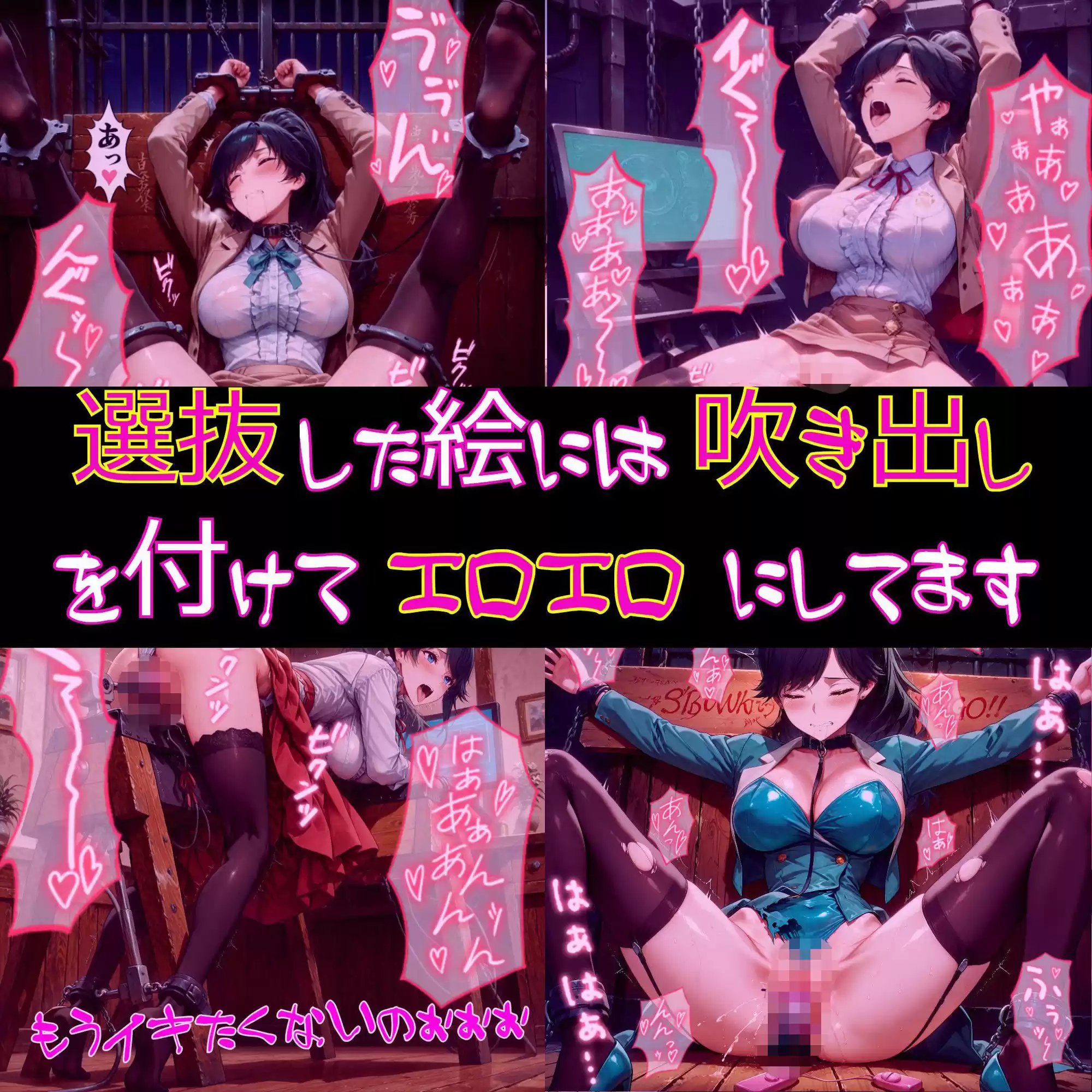 【衣装多種】藤〇響子の知的なお顔が快感の限界を超えて無様に歪み狂う。もうエリートの面影なんてどこにもない_玩具オナニー編