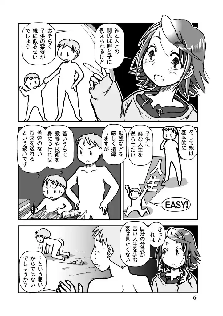 Miyuのヒトコト1