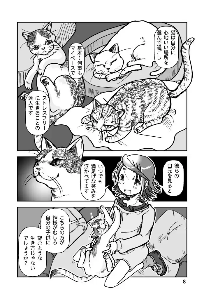 Miyuのヒトコト1