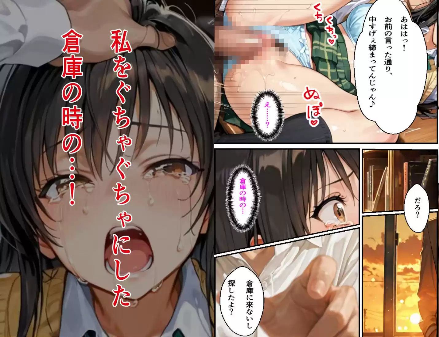 放課後の古手〇唯の悲劇 2【図書室編】ー消せない過去と動画の鎖
