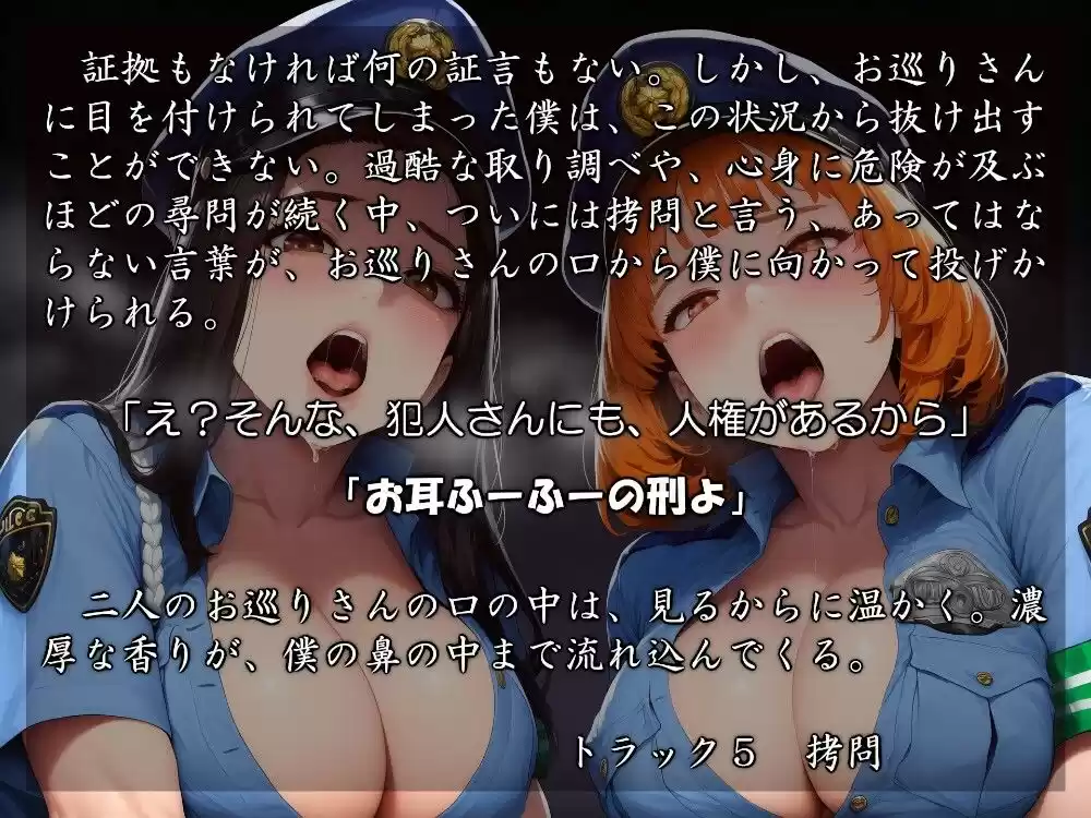 むっち盛り母娘丼 パパを逮捕だぁ!
