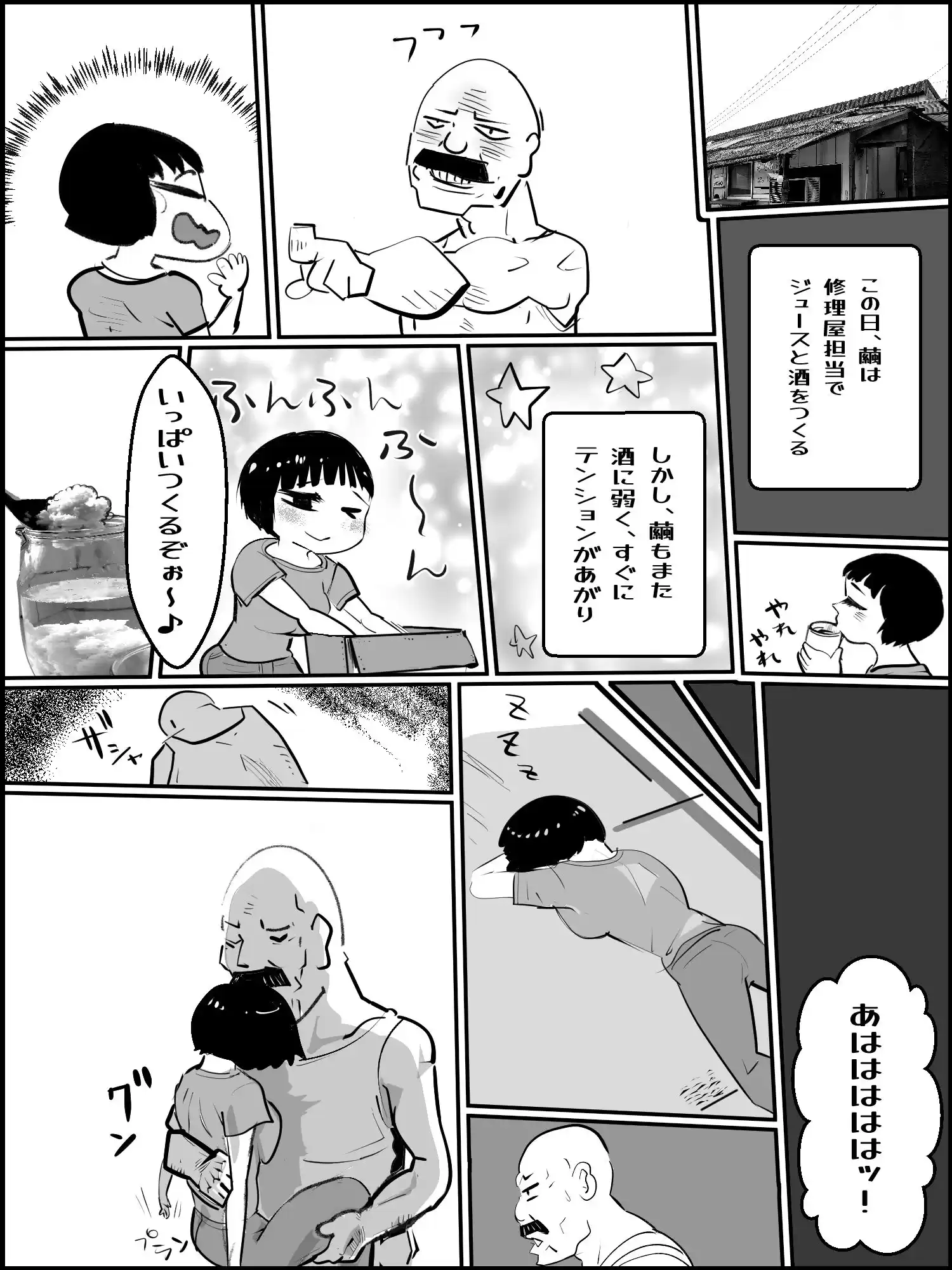 肉欲生存編 8