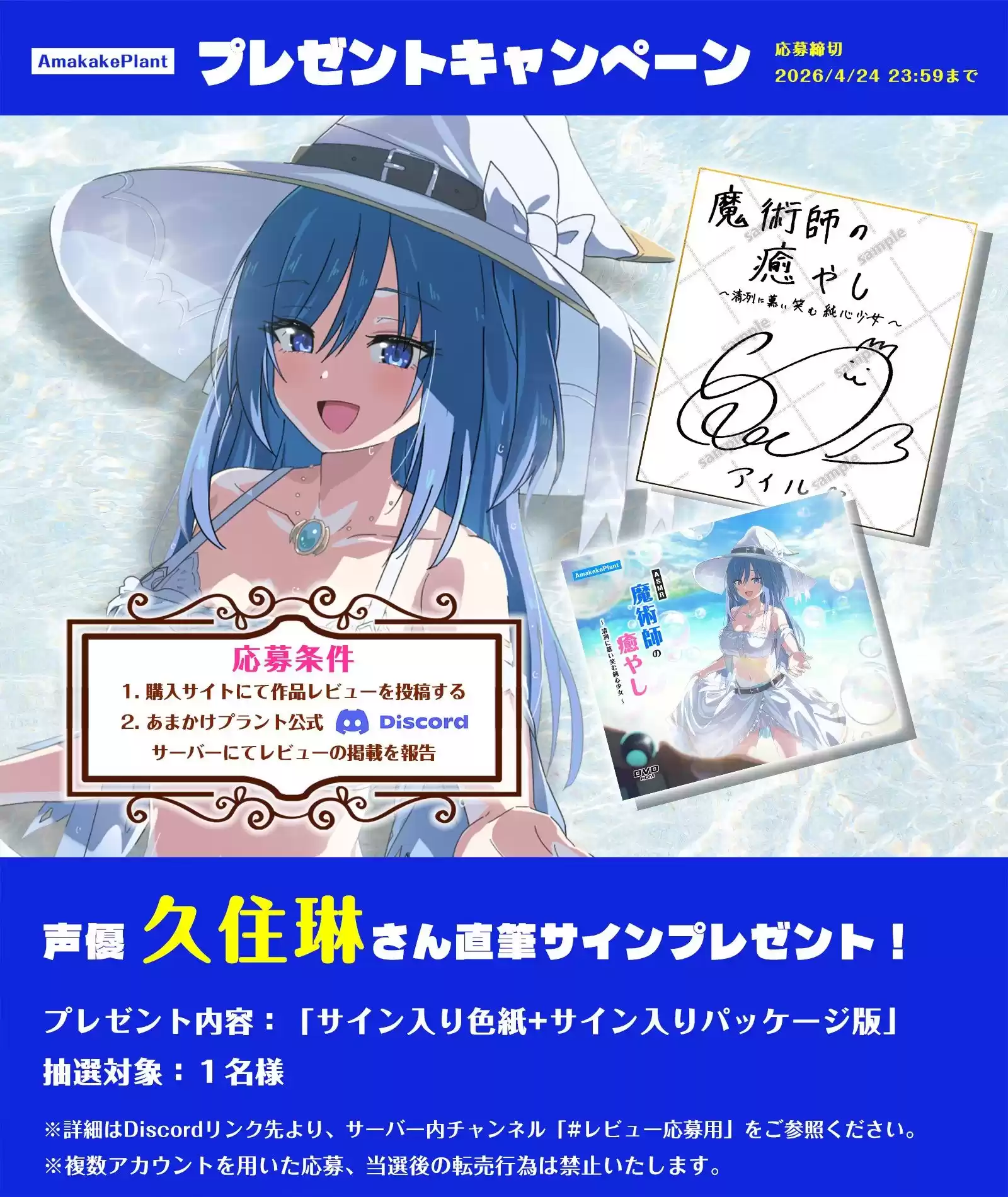 【CV.久住琳】ASMR魔術師の癒やし〜清冽に慕い笑む純心少女〜