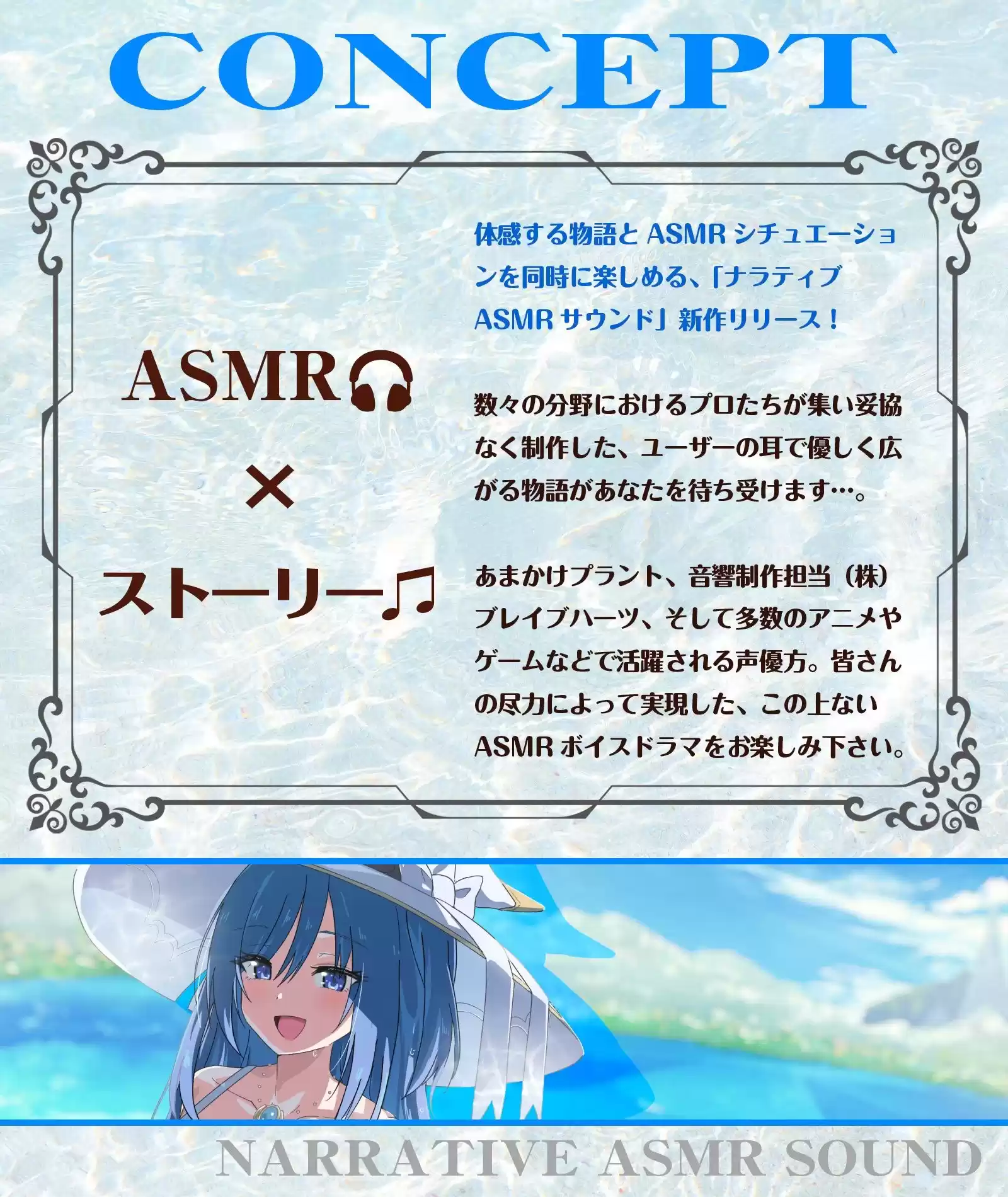 【CV.久住琳】ASMR魔術師の癒やし〜清冽に慕い笑む純心少女〜