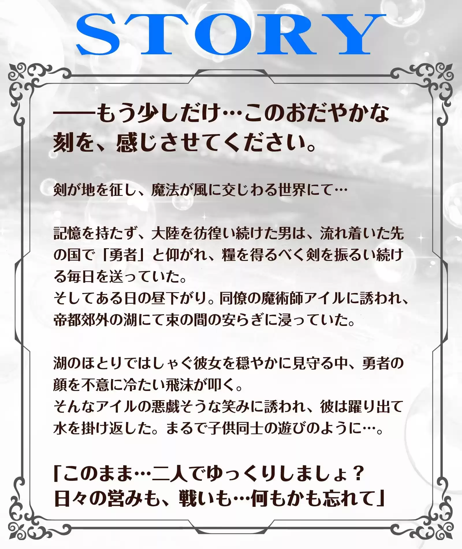 【CV.久住琳】ASMR魔術師の癒やし〜清冽に慕い笑む純心少女〜