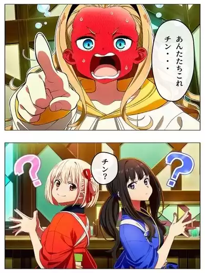 漫画  リリリリ・リコイル  チンポを見たい千束とたきな 141P