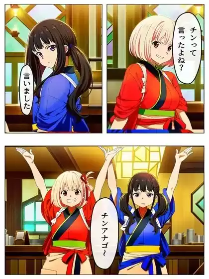 漫画  リリリリ・リコイル  チンポを見たい千束とたきな 141P