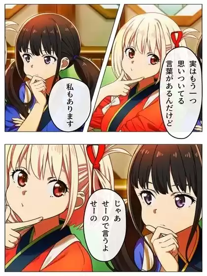 漫画  リリリリ・リコイル  チンポを見たい千束とたきな 141P