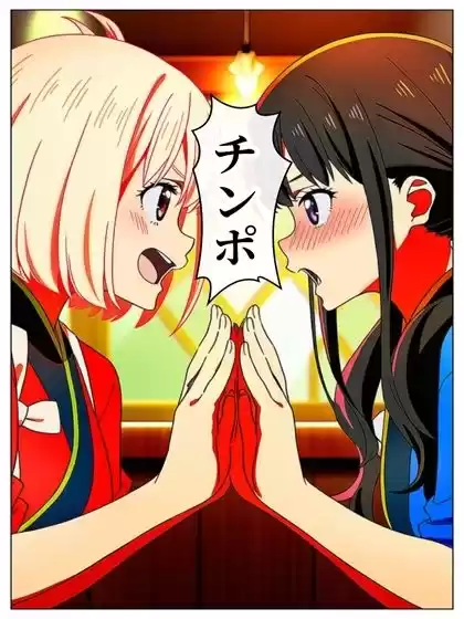 漫画  リリリリ・リコイル  チンポを見たい千束とたきな 141P