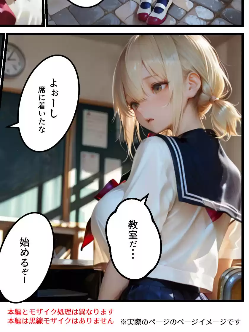 俺だけデリヘルッてる件3・〇〇？JK？コスぎゃると特別授業じゃ