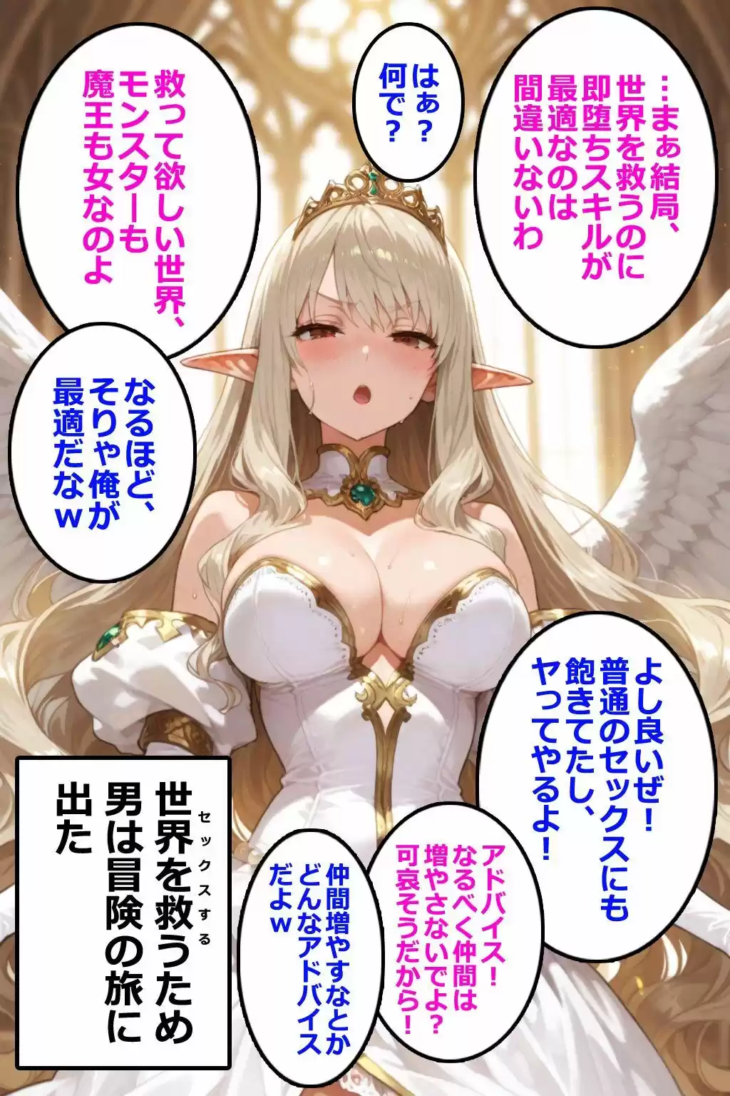 即堕ちクエスト 異世界でもその男と会話してはいけないVol.3 即堕ち2コマ