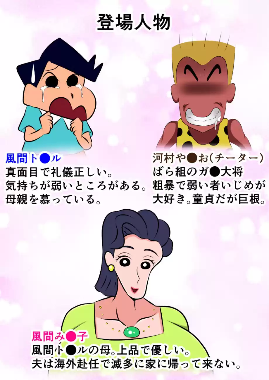 お前の母ちゃん喰ったからw