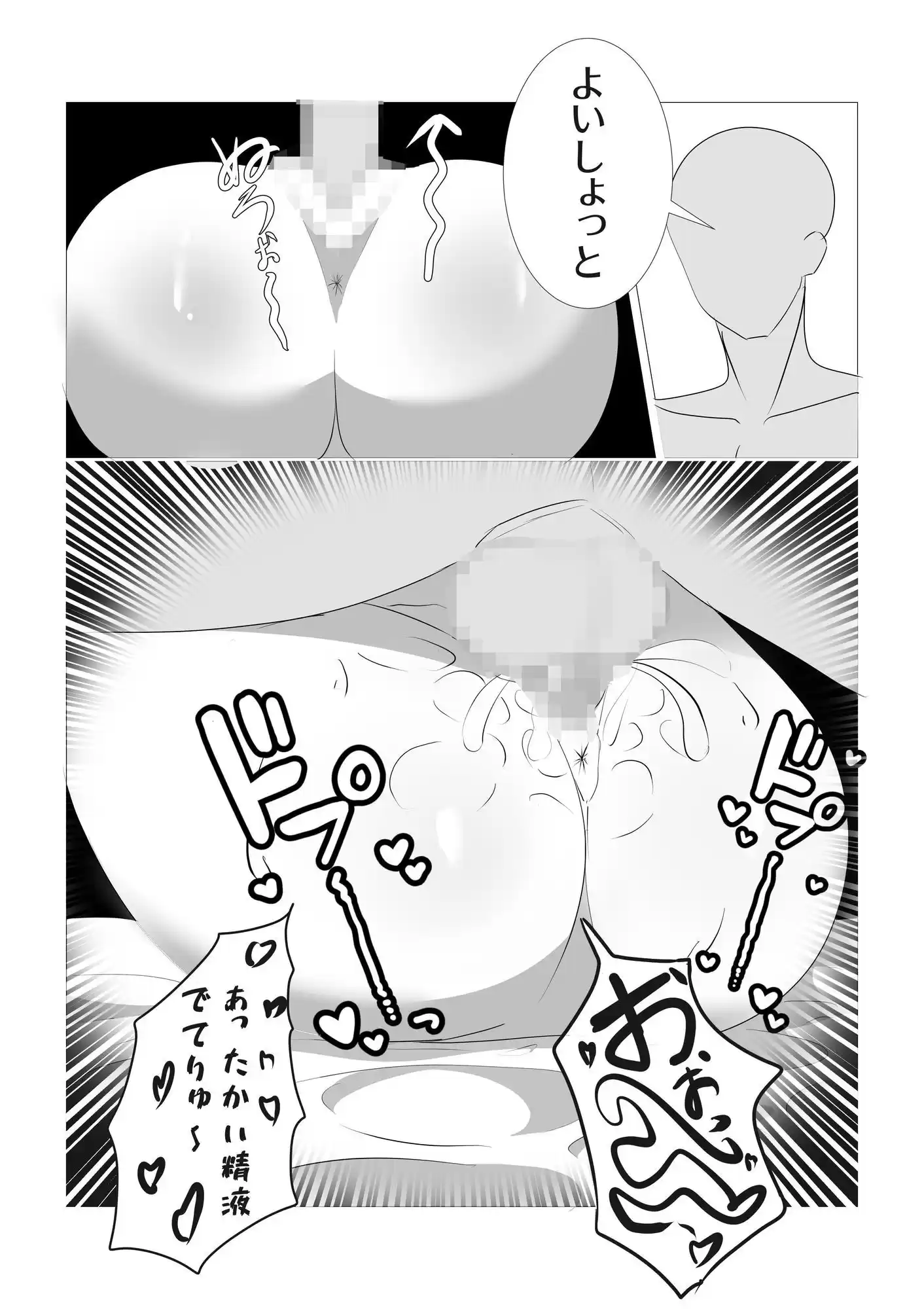 常識改変取り調べ  漫画版