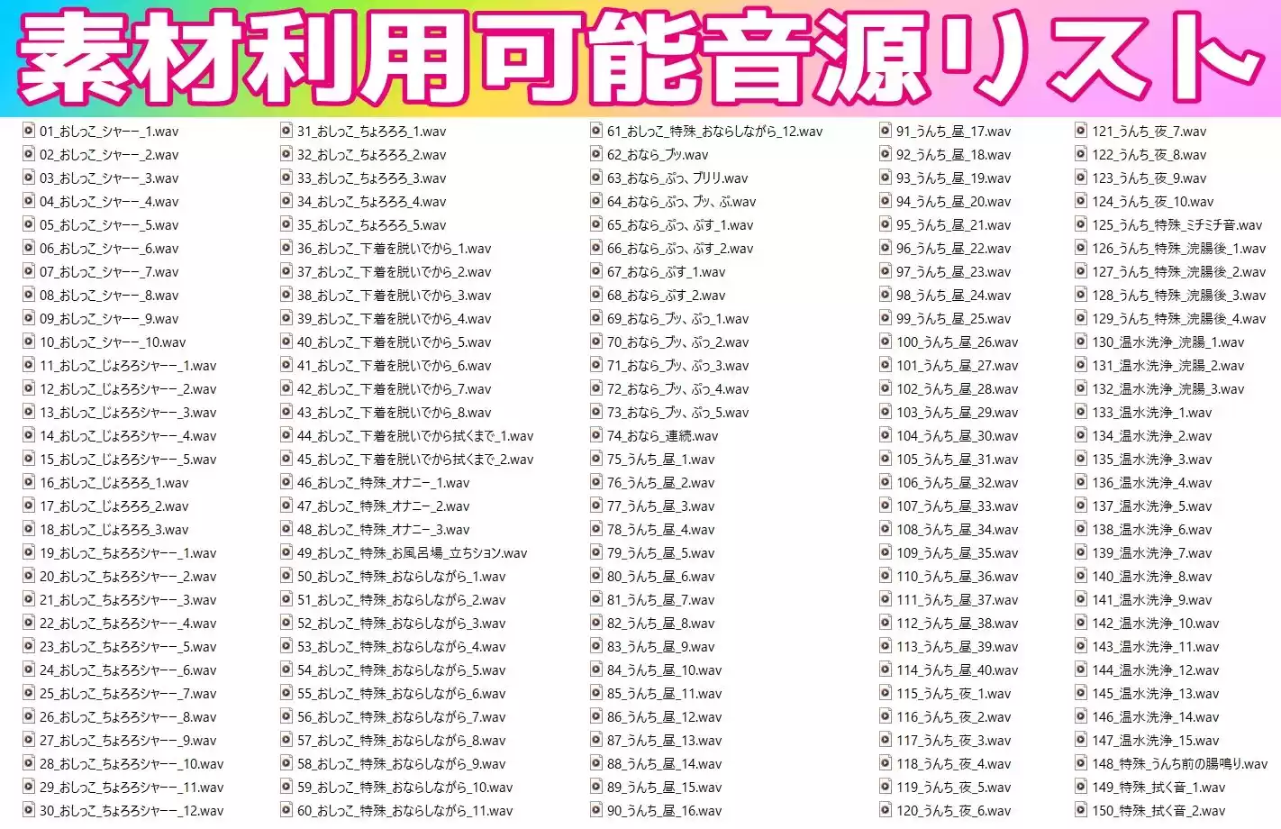 【素材利用可能】少女の‘生録’トイレ盗聴〜春のうんち増量祭★排泄音声集〜【スカトロ/排泄音/おしっこ/うんち/下痢/おなら/温水洗浄/オナニー/バイノーラル】