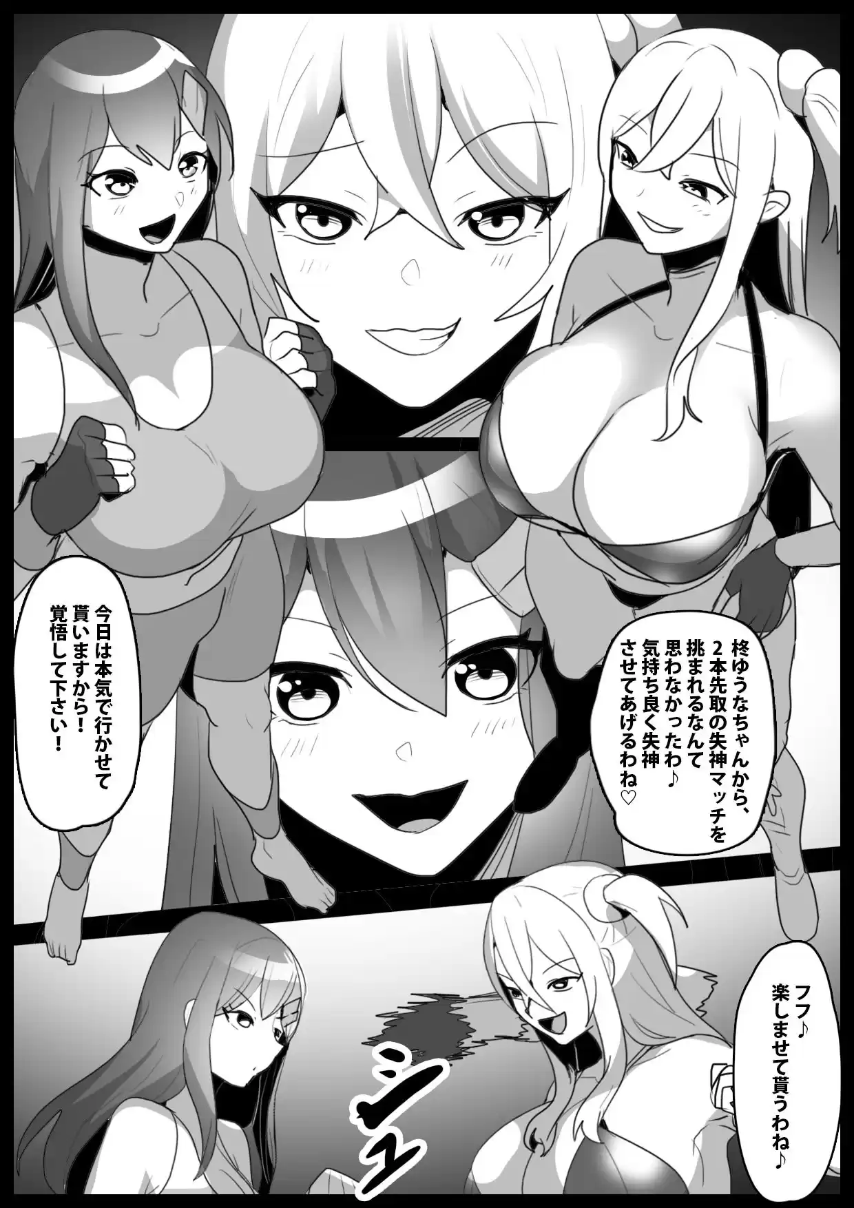 Girls Beat！ぷらす サキvs柊ゆうな