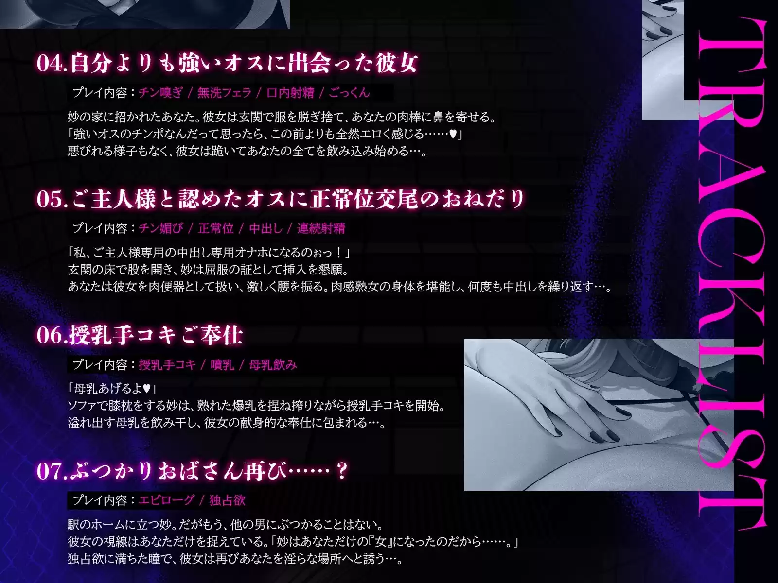 ぶつかりおばさん〜婚活ストレスを若い男にぶつける肉感熟女の執着種付け〜(KU100マイク収録作品)