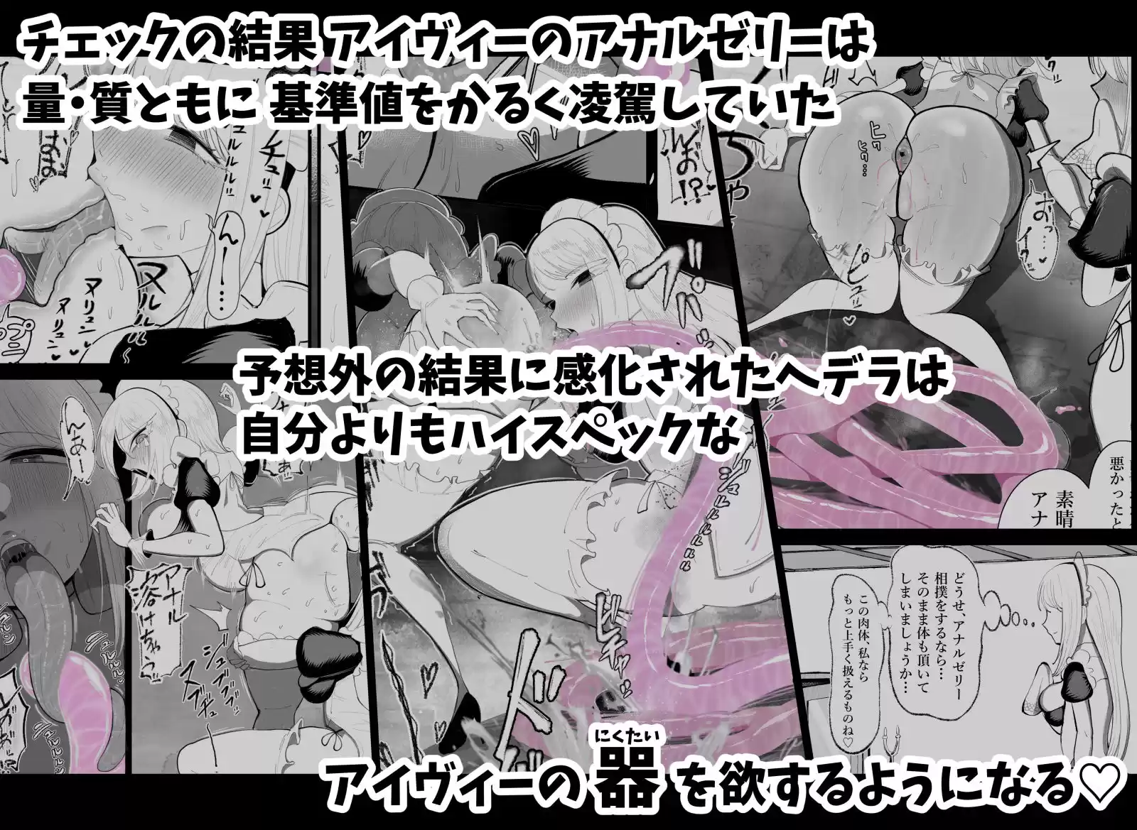 アナルゼリー相撲 乗ッ奪リ愛ノ人格排泄