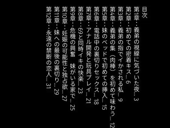 【官能小説】妹の旦那に夜●いするバツイチ義姉