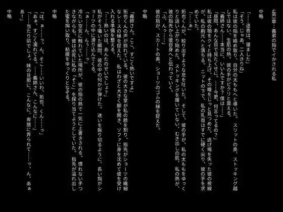 【官能小説】妹の旦那に夜●いするバツイチ義姉