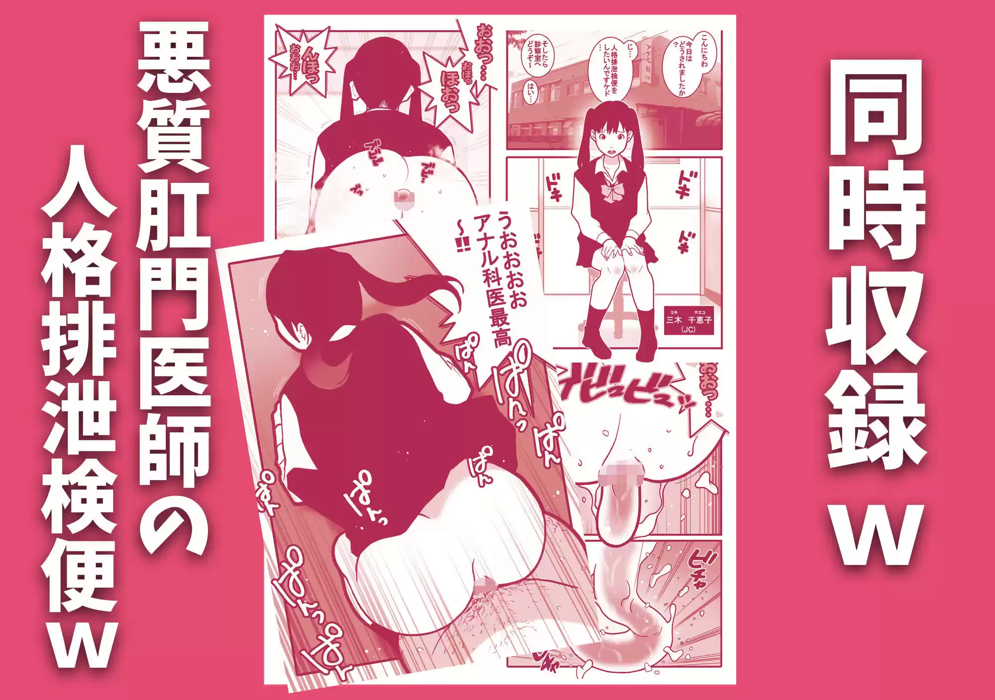 お下劣催●アプリでケツ丸出しにした女子と触手を交尾させてアナル催●産卵祭りじゃいwww