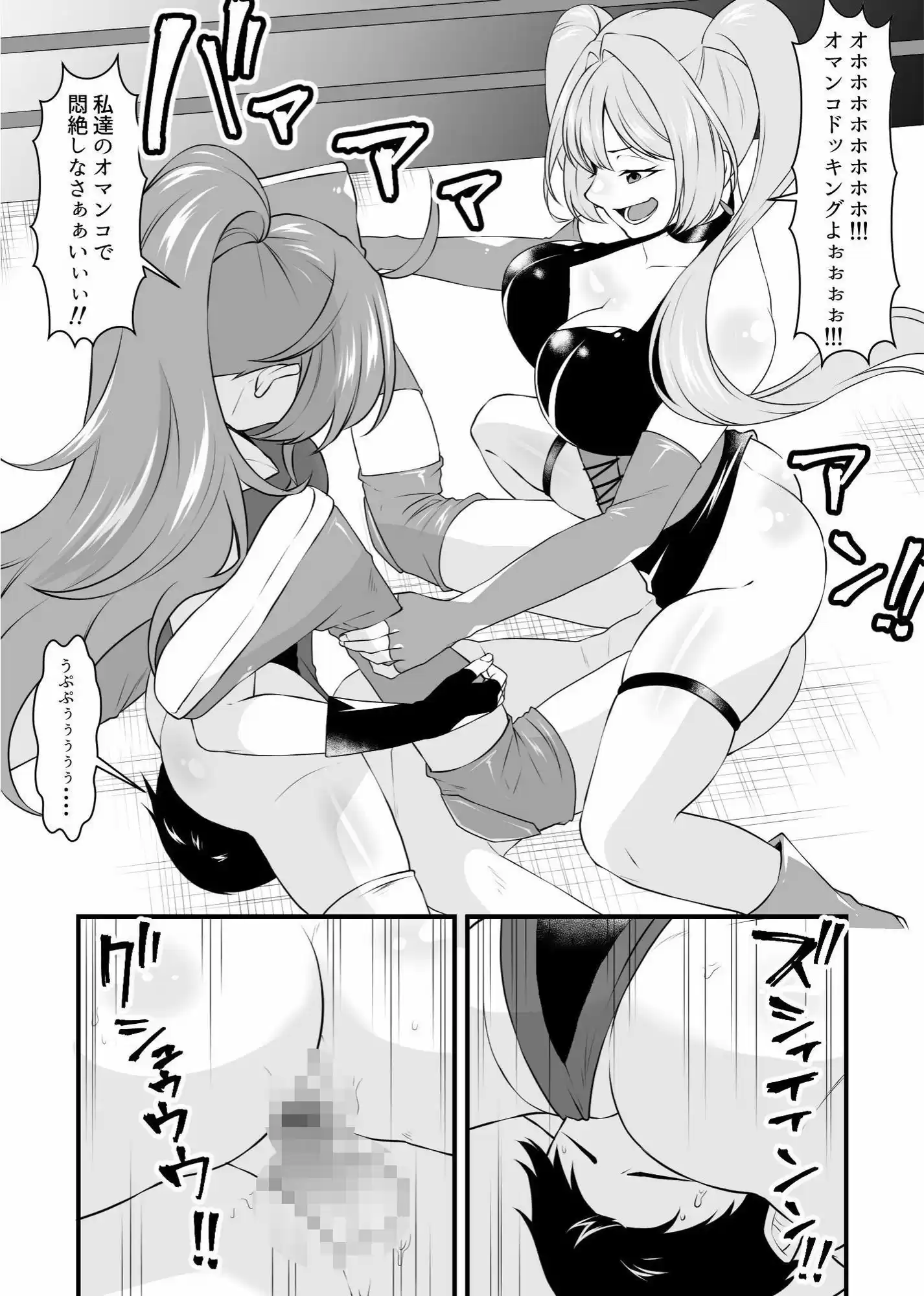 必殺  M男悶絶ツープラトン
