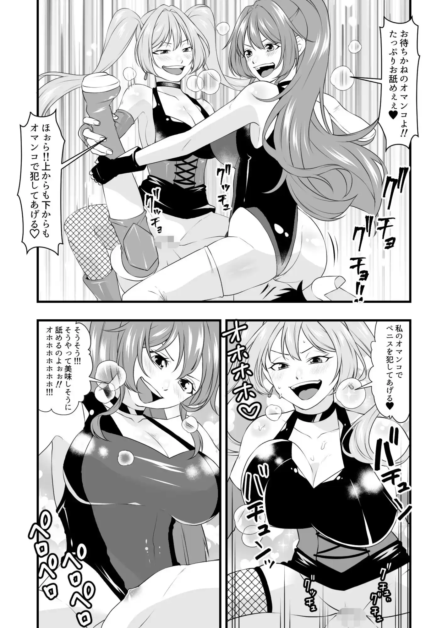 必殺  M男悶絶ツープラトン
