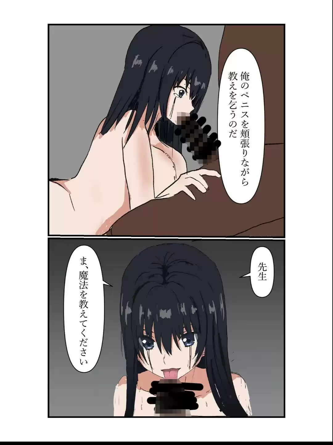 悪堕ち催●魔女の黒歴史