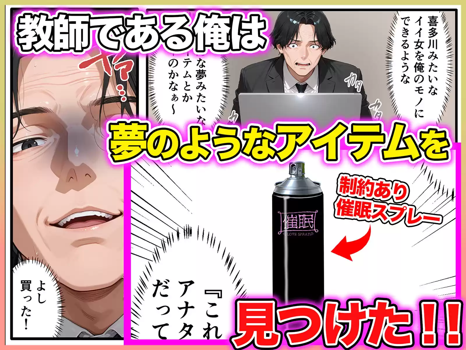 口だけ達者な生意気ギャルを制約あり催●スプレーで完堕ちさせた件