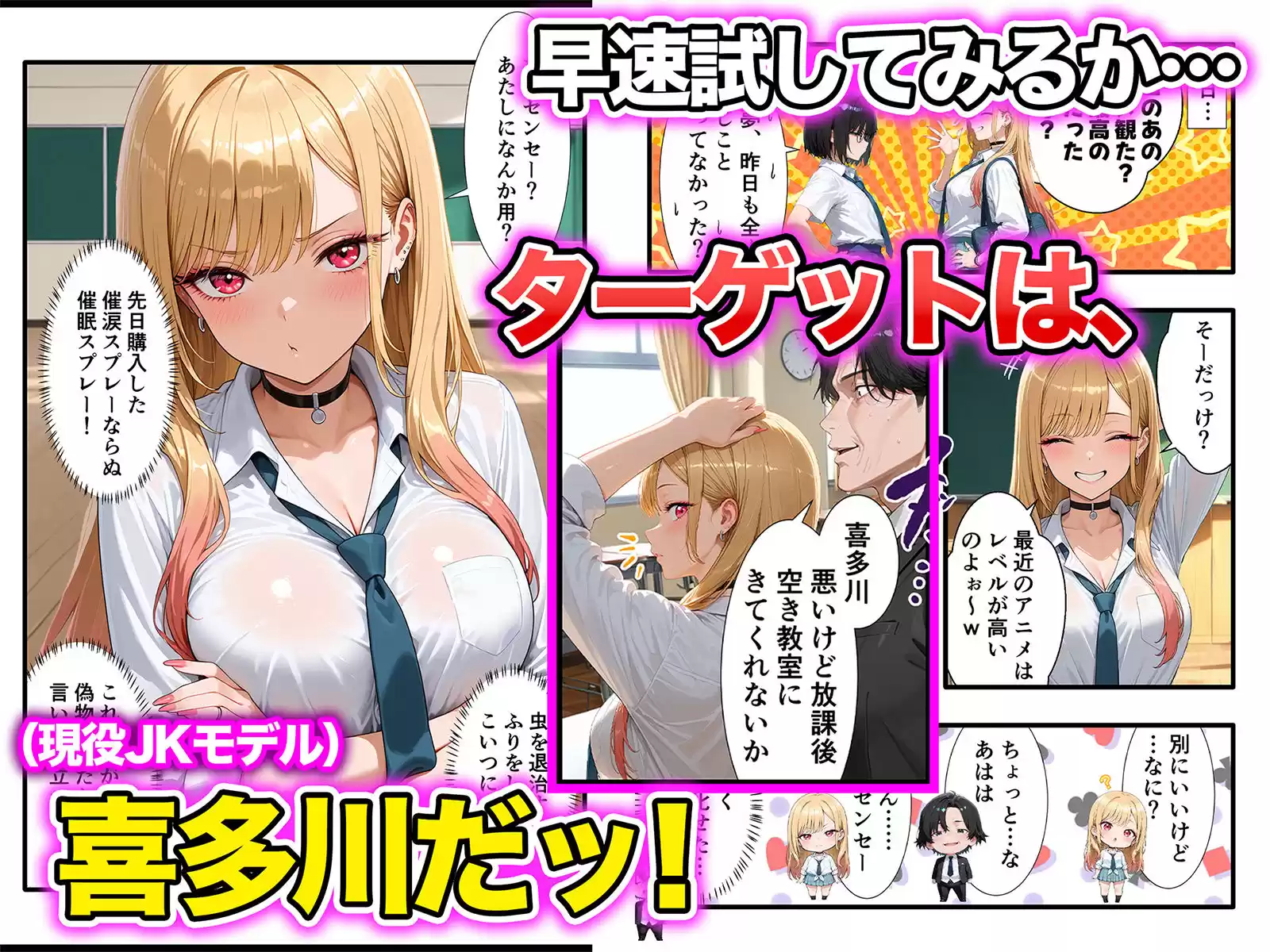 口だけ達者な生意気ギャルを制約あり催●スプレーで完堕ちさせた件