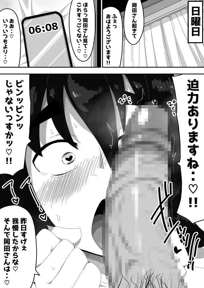 ボサ髪彼女とイチャラブH 地味子ちゃんをオナホにする話し3
