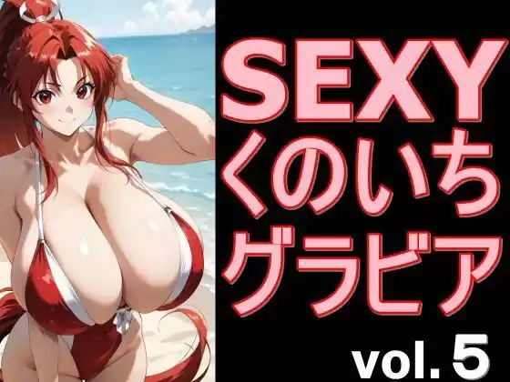 SEXYくのいちグラビア vol.5