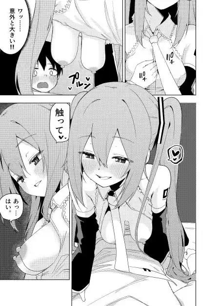 ミ〇のいやらしい本