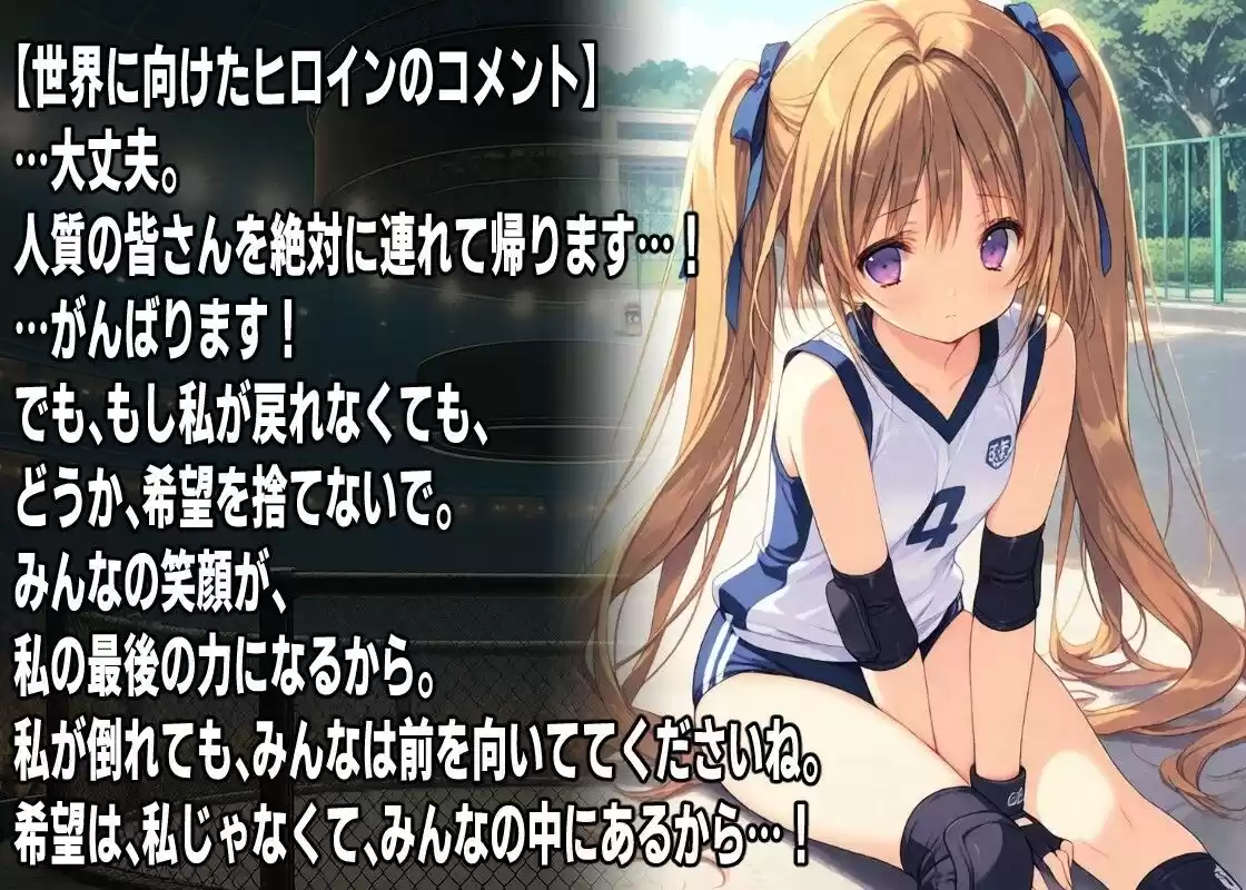 AI変身ヒロイン 公開〇刑  〜魔法少女ルナエトワール散華〜