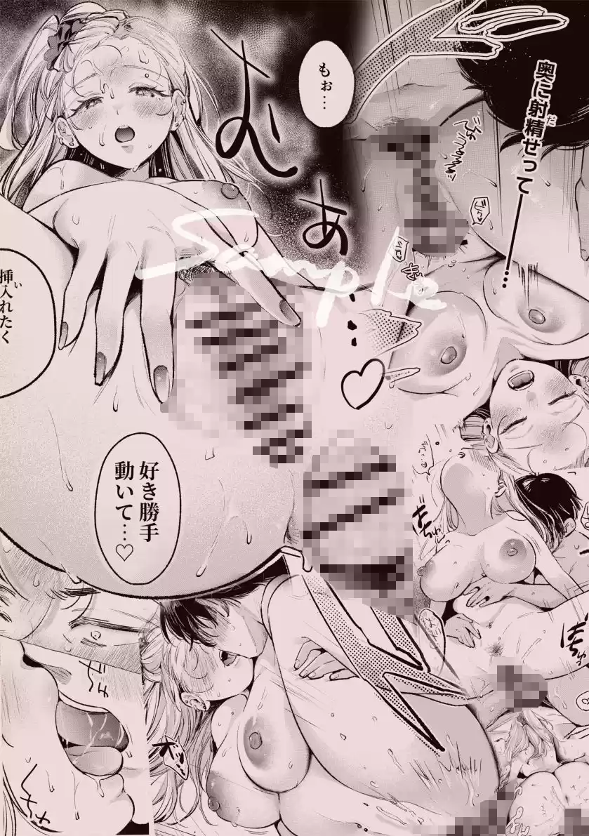 幼馴染の一軍ギャルに部屋着で襲われたんだが？