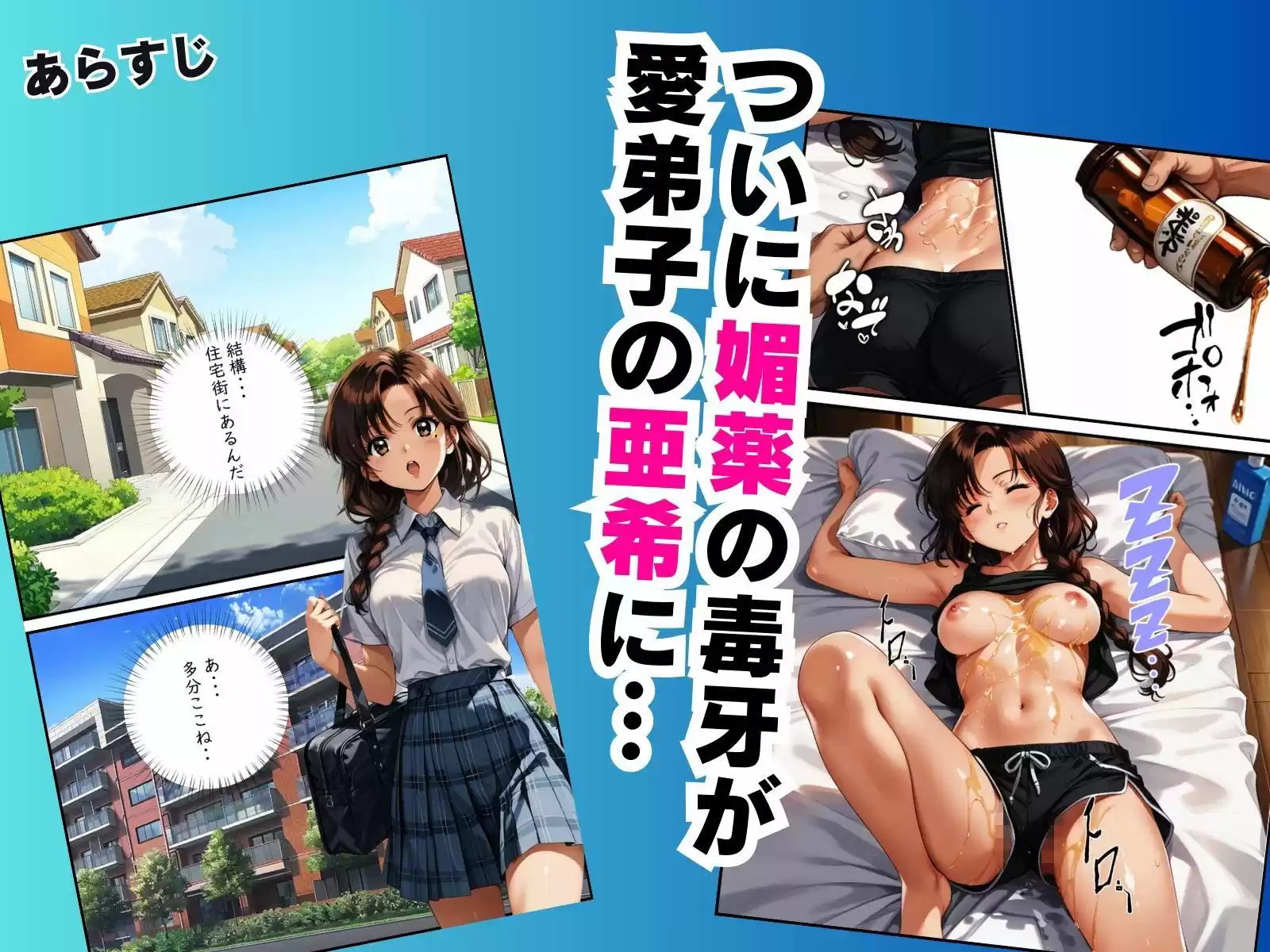 媚薬の海で溺れた妖精（新体操部）中編 〜教え子の前で牝堕ちした金メダリスト〜