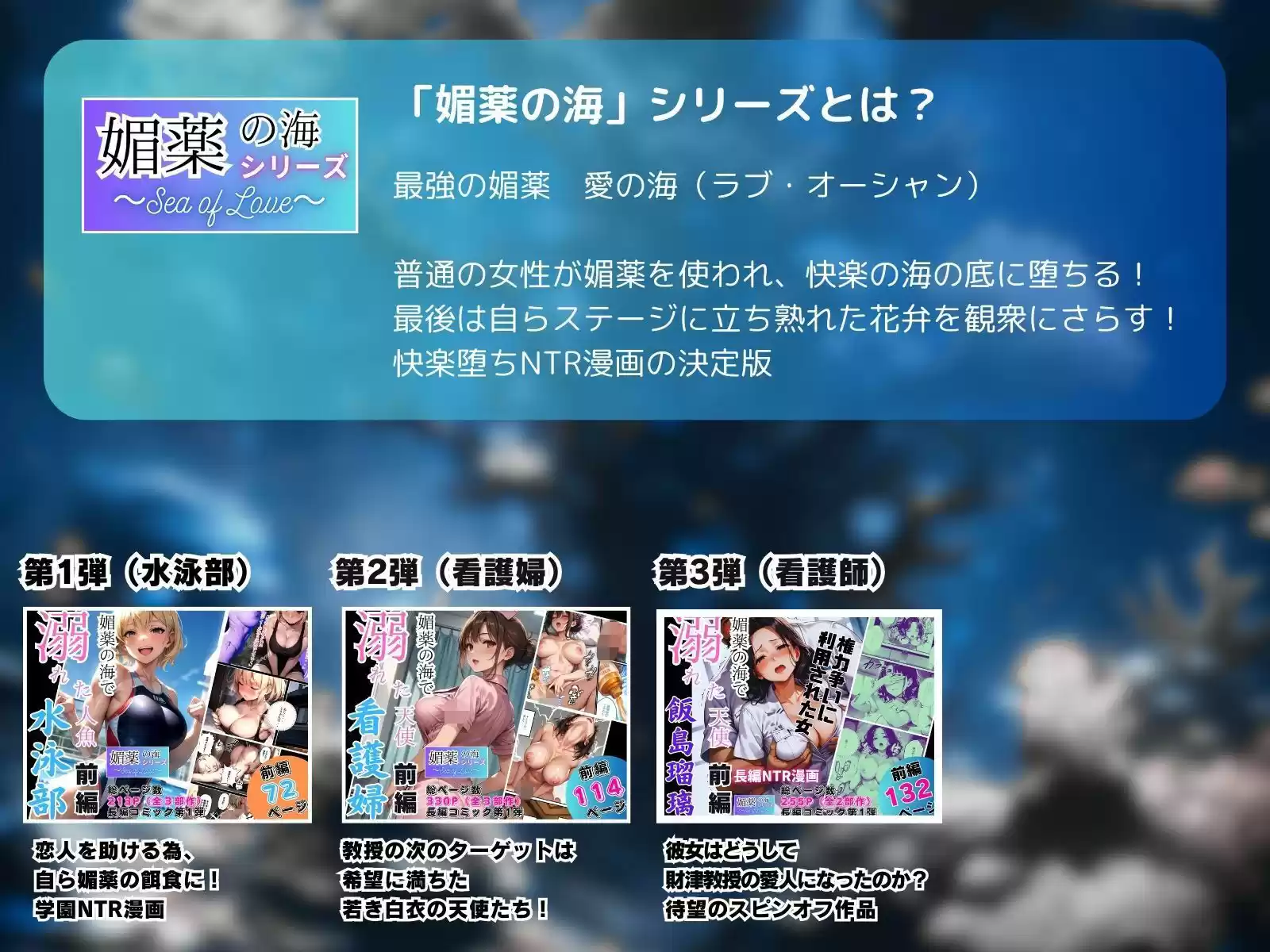 媚薬の海で溺れた妖精（新体操部）中編 〜教え子の前で牝堕ちした金メダリスト〜