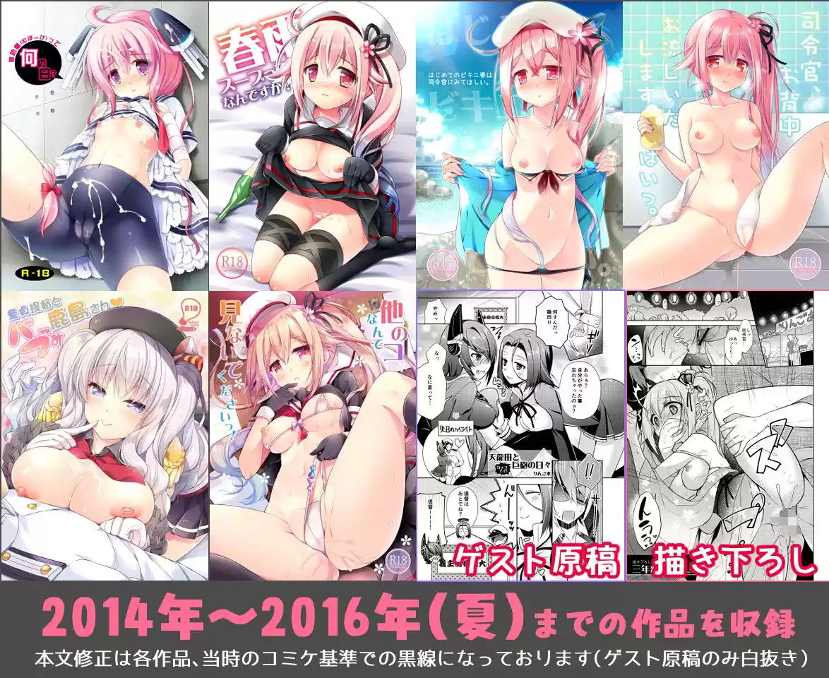 【総集編】Happy cherry blossom