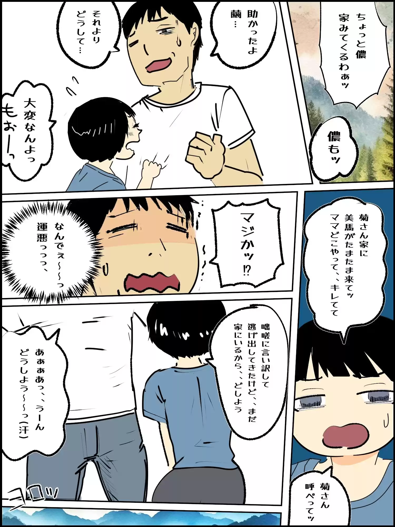 肉欲生存編 1〜 8総集編