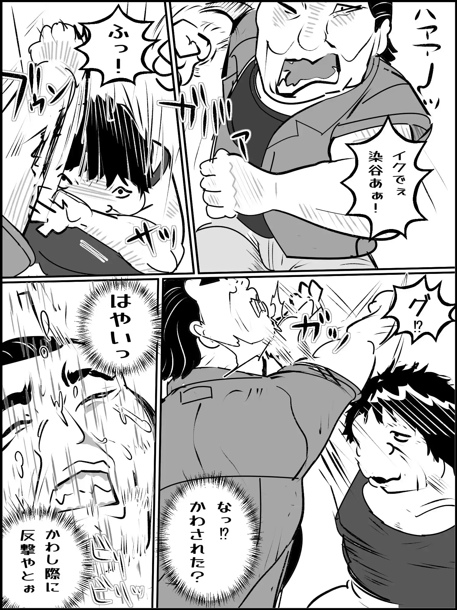肉欲生存編 1〜 8総集編
