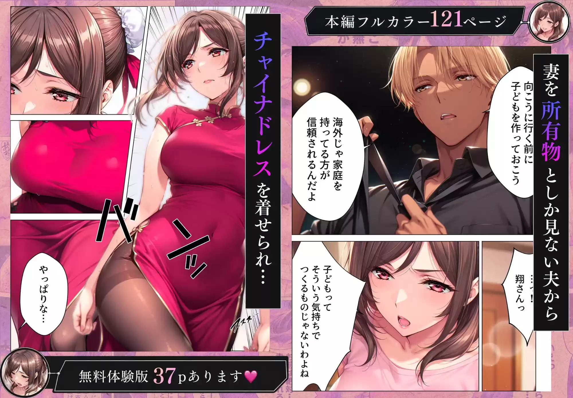 兄さん、あなたの妻は…俺が貰います。2 〜鳥かごの中の巨乳清楚義姉が純愛濃厚セックスで「妻の顔」を捨てた全記録〜