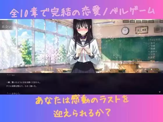 聖エレノア学園 〜天音への手紙〜